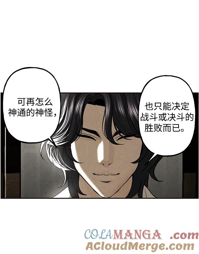 《未来的古董店》[第208] 666（完) 第93页