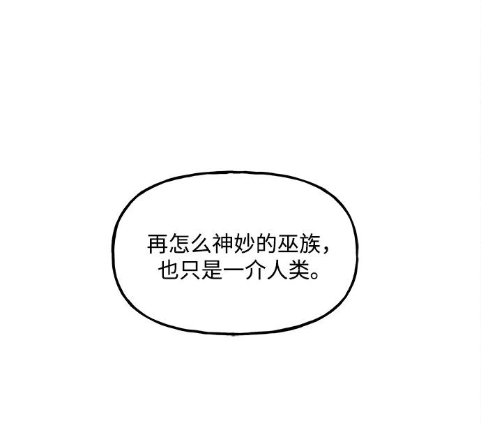 《未来的古董店》[第208] 666（完) 第90页