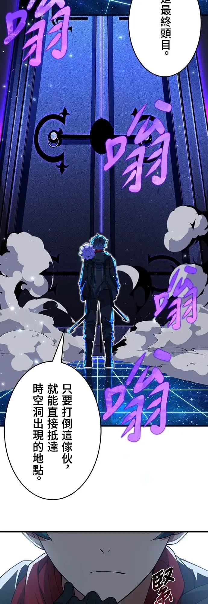 《时空魔导师：从零开始》[第24话] 阻止「冥府之神」 第14页