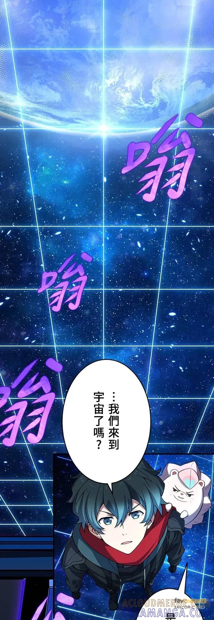 《时空魔导师：从零开始》[第24话] 阻止「冥府之神」 第13页