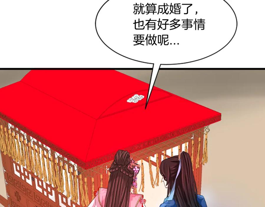 《凤凰血》第23话 福祸相依 第171页