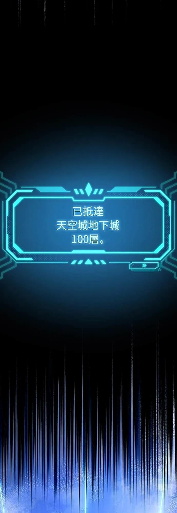 《时空魔导师：从零开始》[第24话] 阻止「冥府之神」 第12页