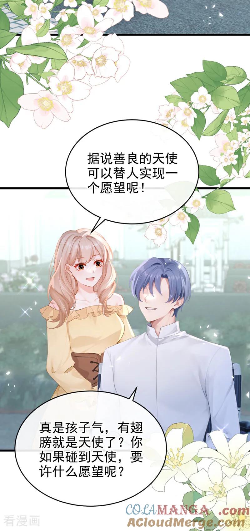 《快穿系统：反派大佬不好惹》第234话 她不是纯粹的恶魔 第25页