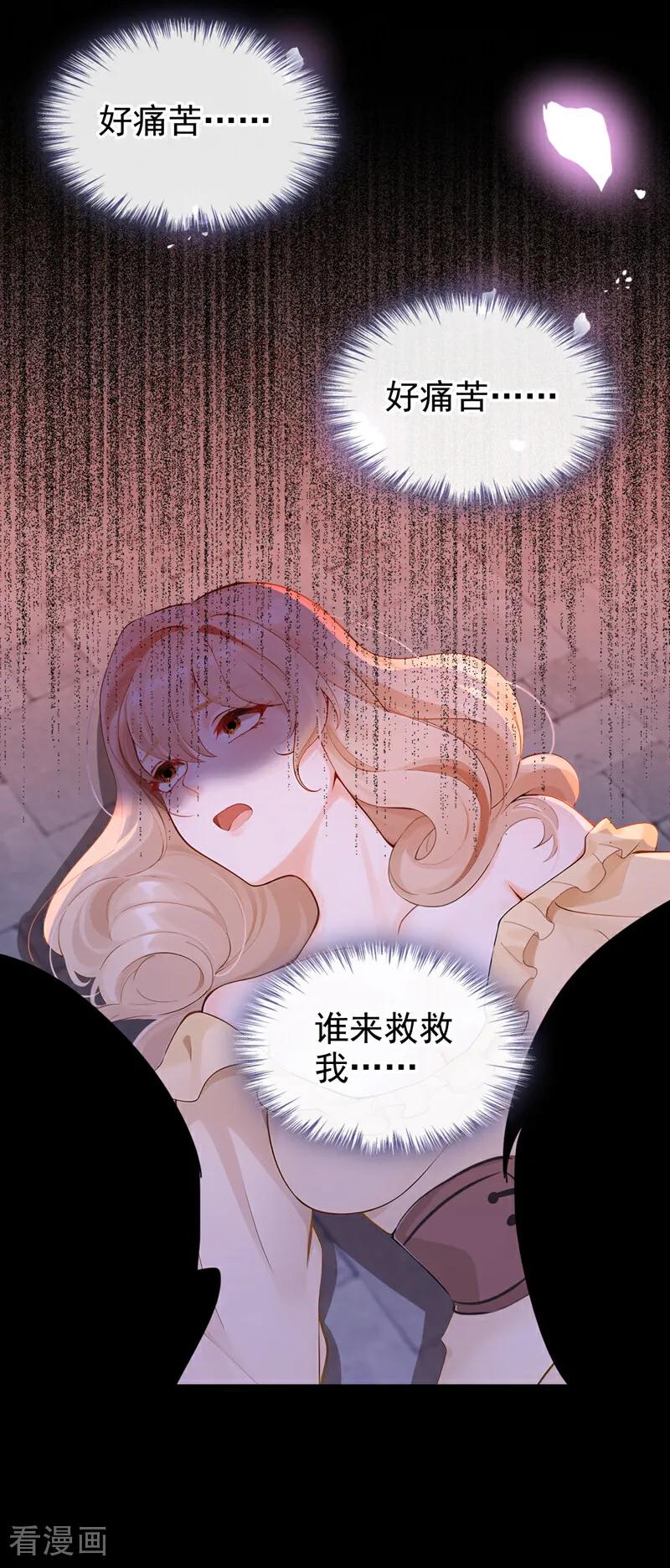 《快穿系统：反派大佬不好惹》第234话 她不是纯粹的恶魔 第28页