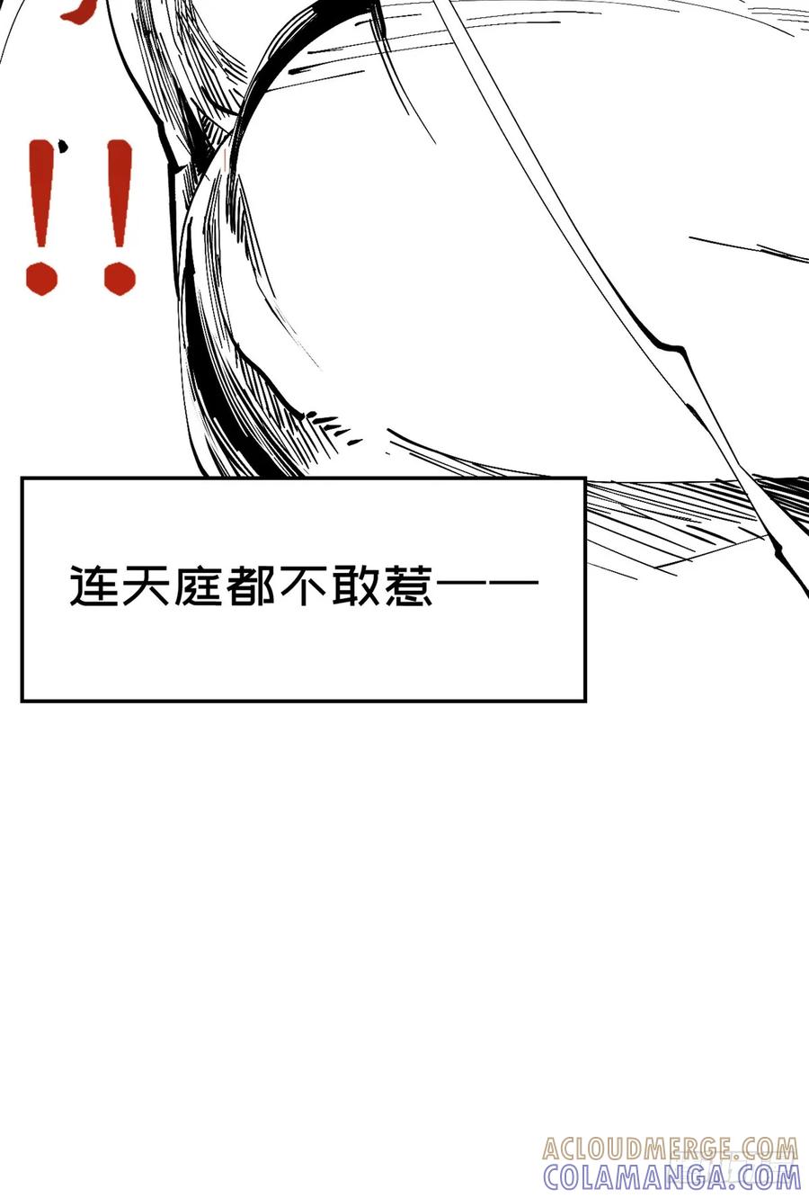 顶级气运，悄悄修炼千年 227 万界排名 第76页
