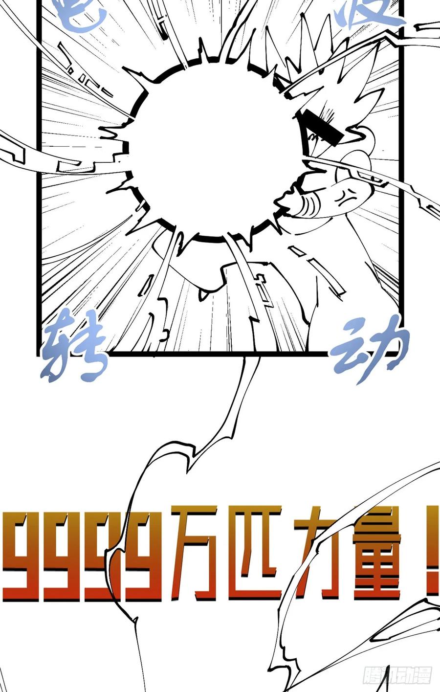 顶级气运，悄悄修炼千年 227 万界排名 第74页