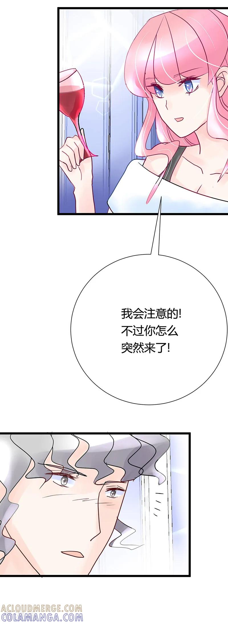 《梦无岸第1季》第24话 你们是什么关系_ 第3页
