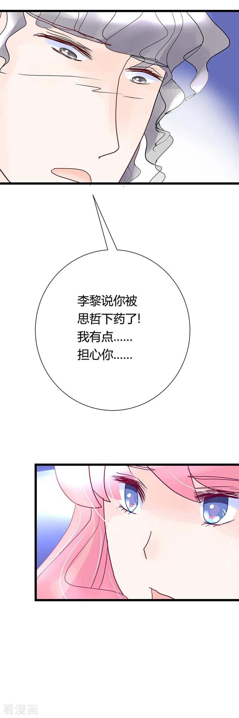 《梦无岸第1季》第24话 你们是什么关系_ 第4页
