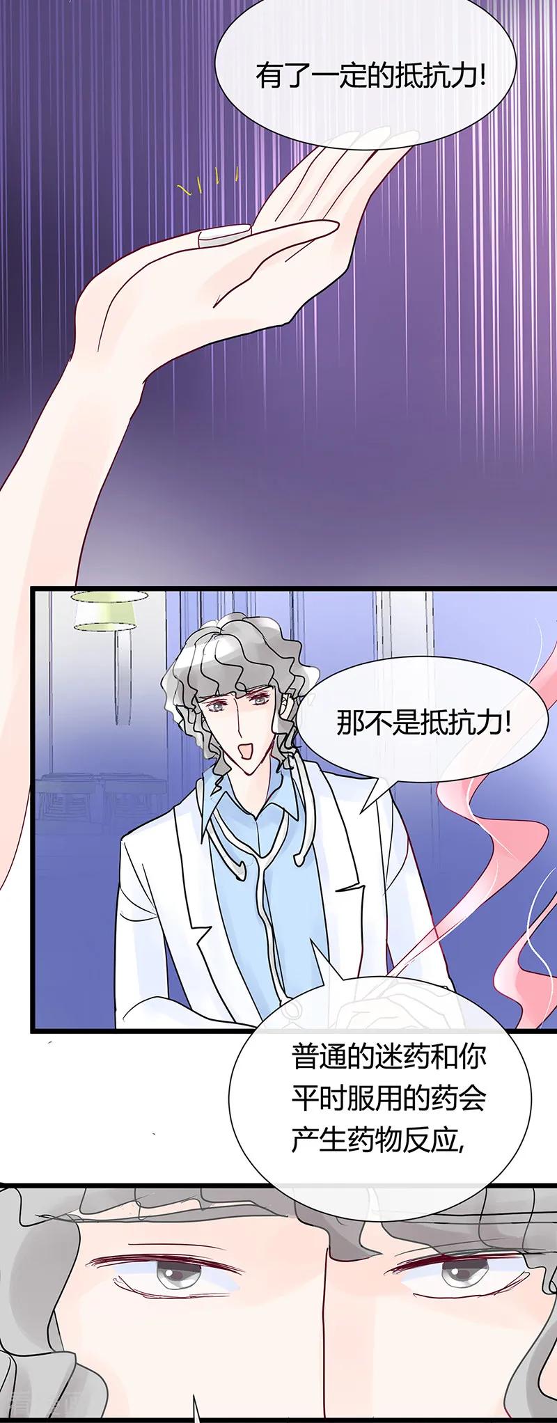 《梦无岸第1季》第24话 你们是什么关系_ 第6页