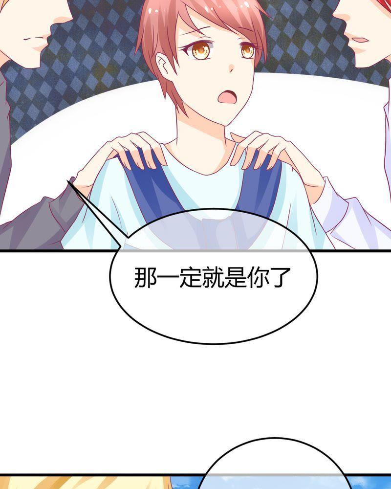 《我的身体里住了个神仙》27 第8页