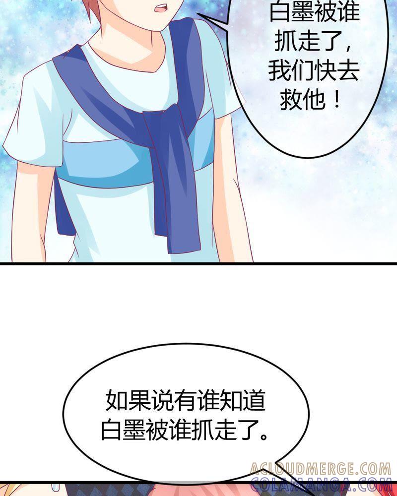 《我的身体里住了个神仙》27 第7页