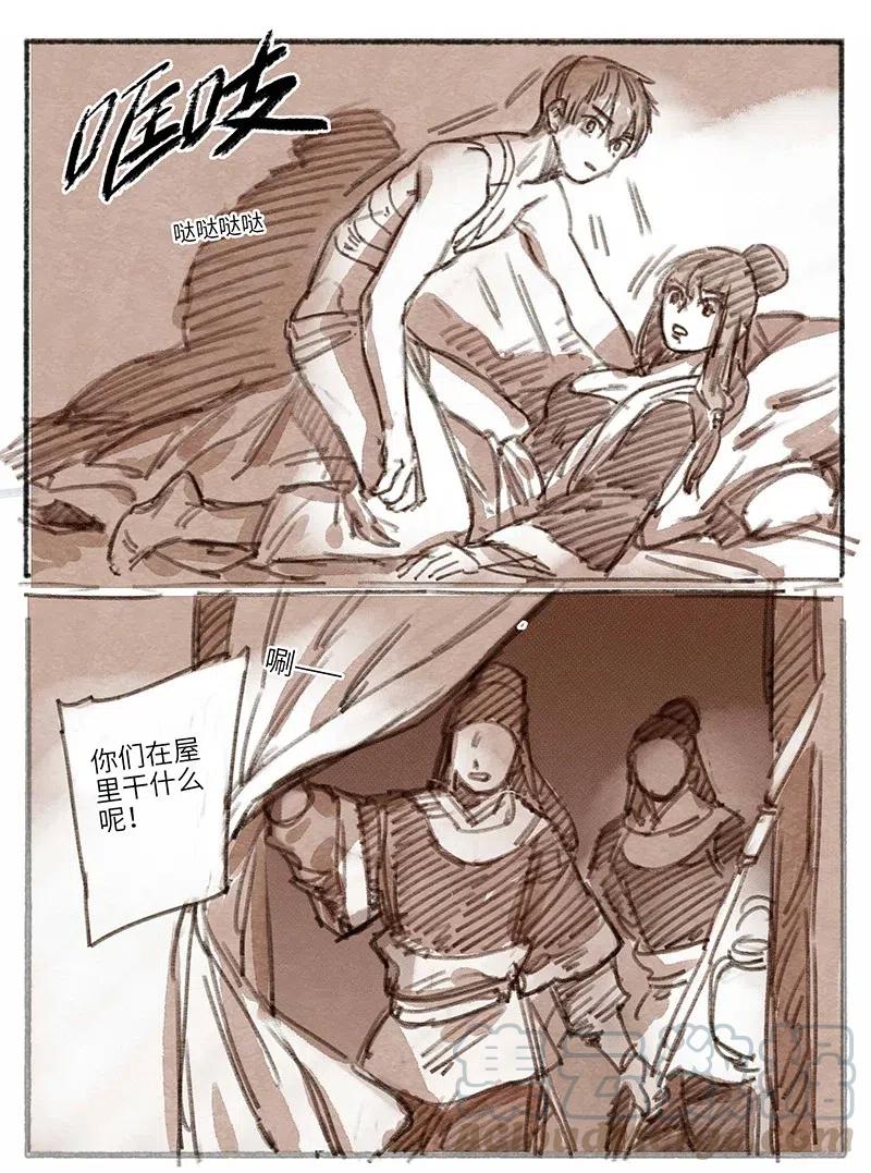 《若风之声》28 瀚洲来访 第15页