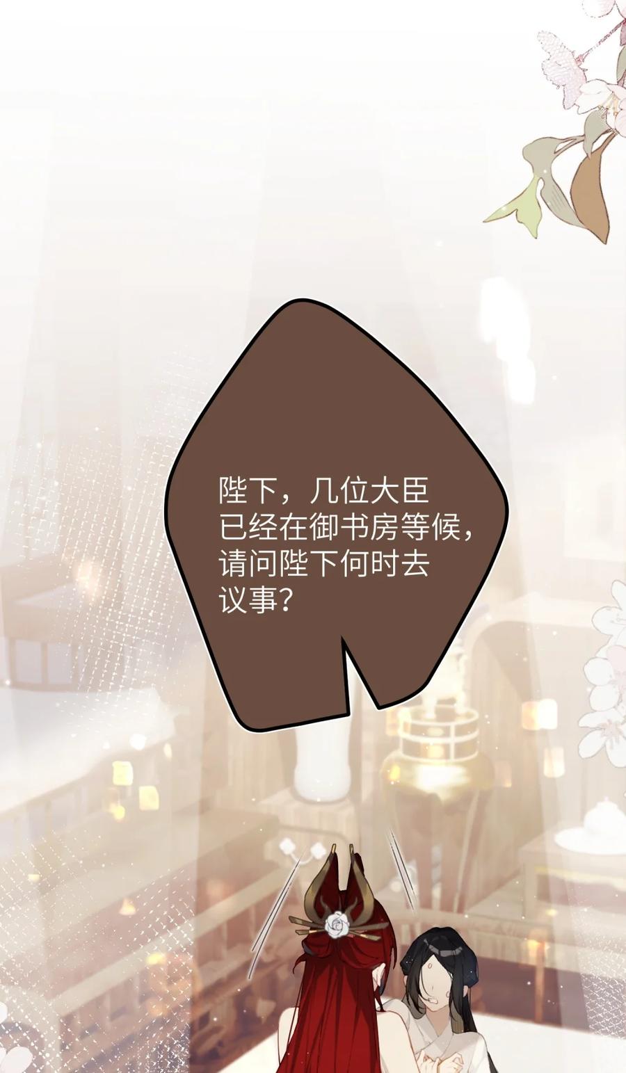缠枝 2 下次也要这样投怀送抱哦~ 第12页