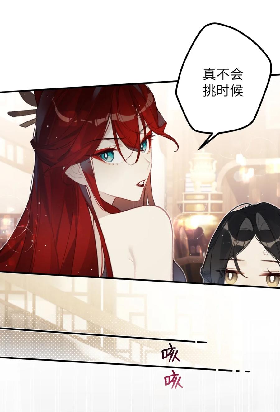 缠枝 2 下次也要这样投怀送抱哦~ 第14页