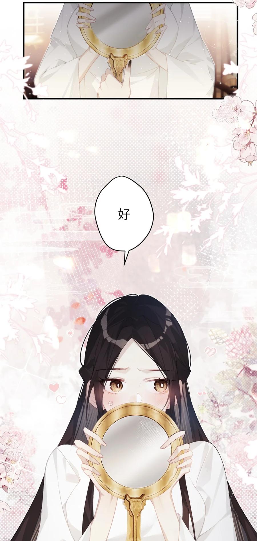 缠枝 2 下次也要这样投怀送抱哦~ 第20页