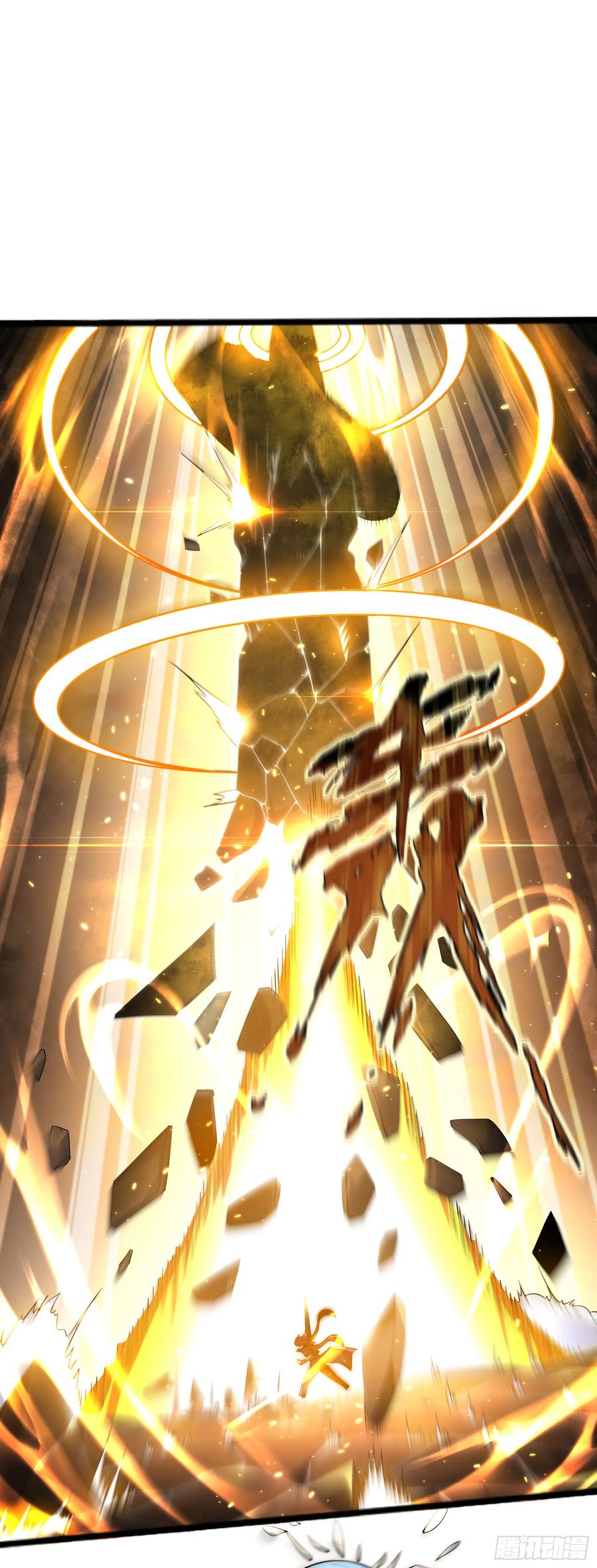 雷劫十万年 - 第二话 - 第14张图