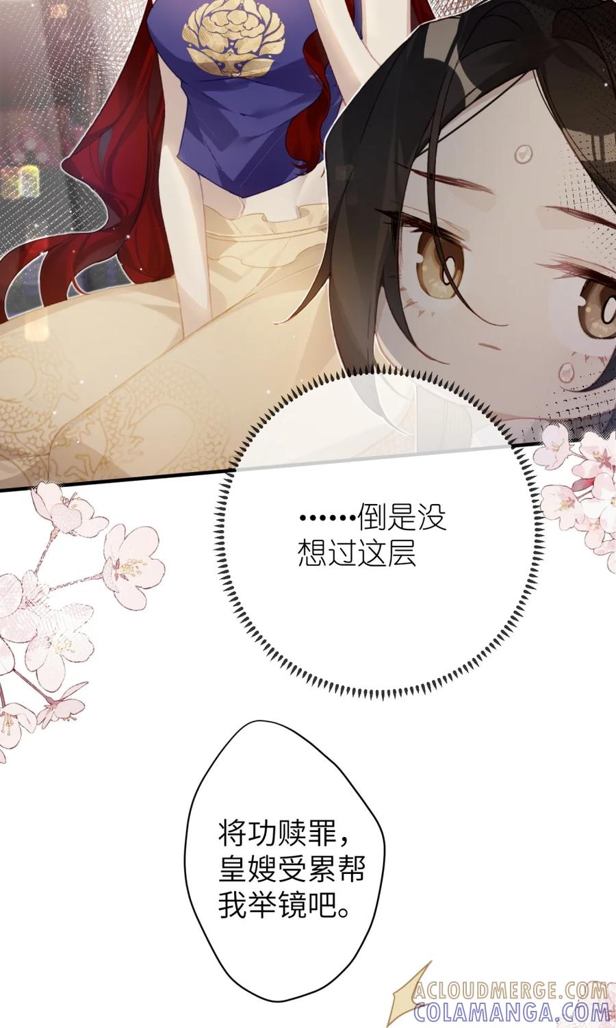 缠枝 2 下次也要这样投怀送抱哦~ 第19页