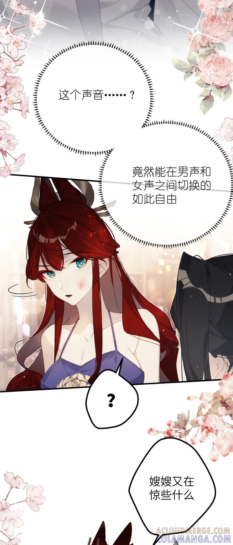 缠枝 2 下次也要这样投怀送抱哦~ 第16页