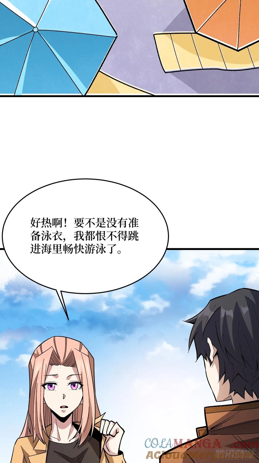 《我真不是反派大佬》第309话 萧阳AT800 第16页