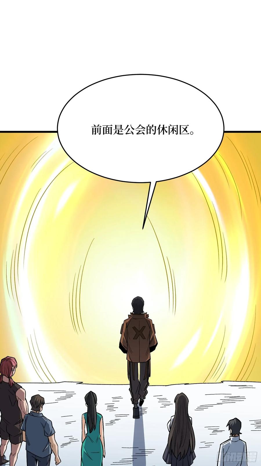 《我真不是反派大佬》第309话 萧阳AT800 第2页
