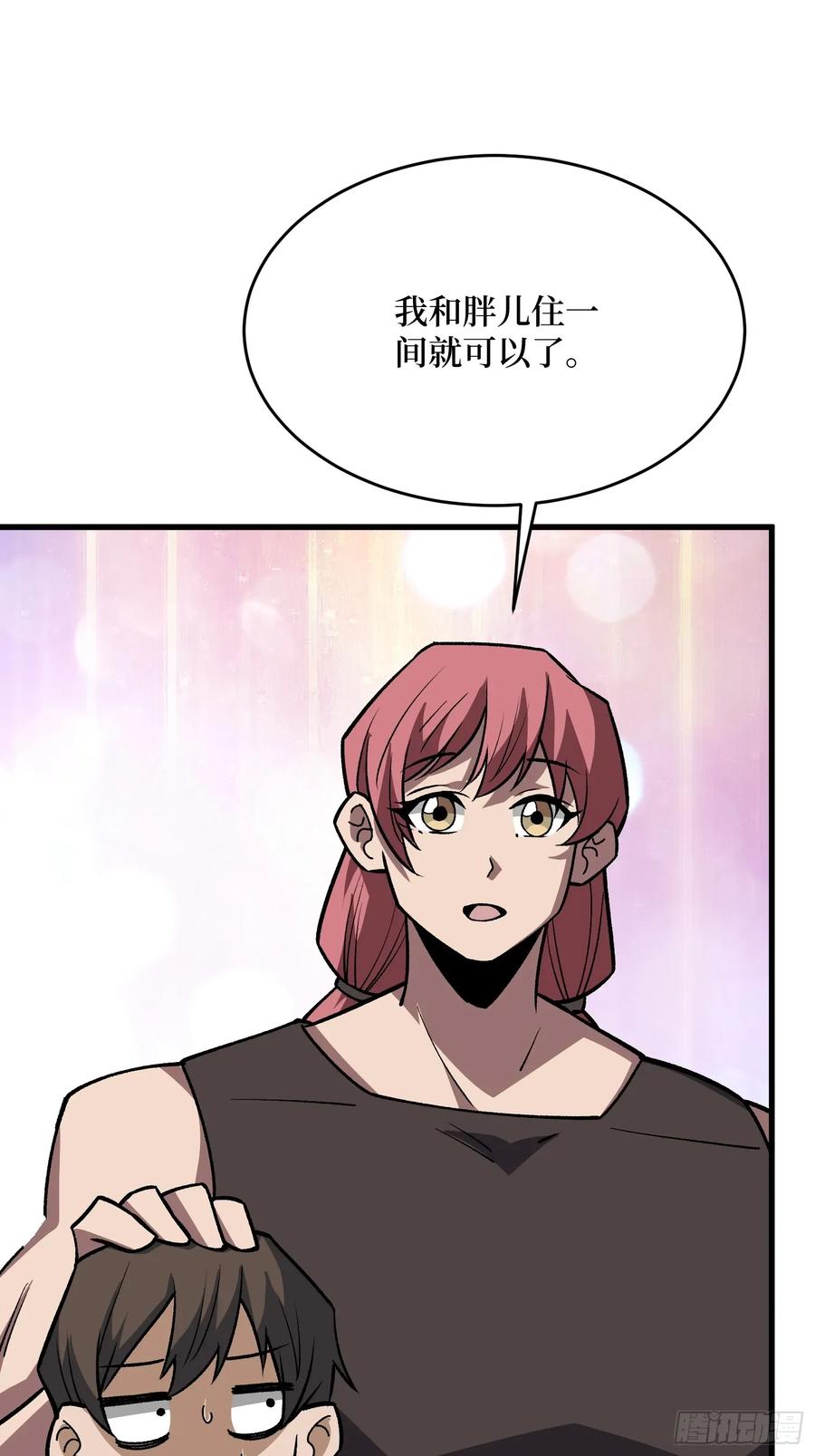 《我真不是反派大佬》第309话 萧阳AT800 第20页