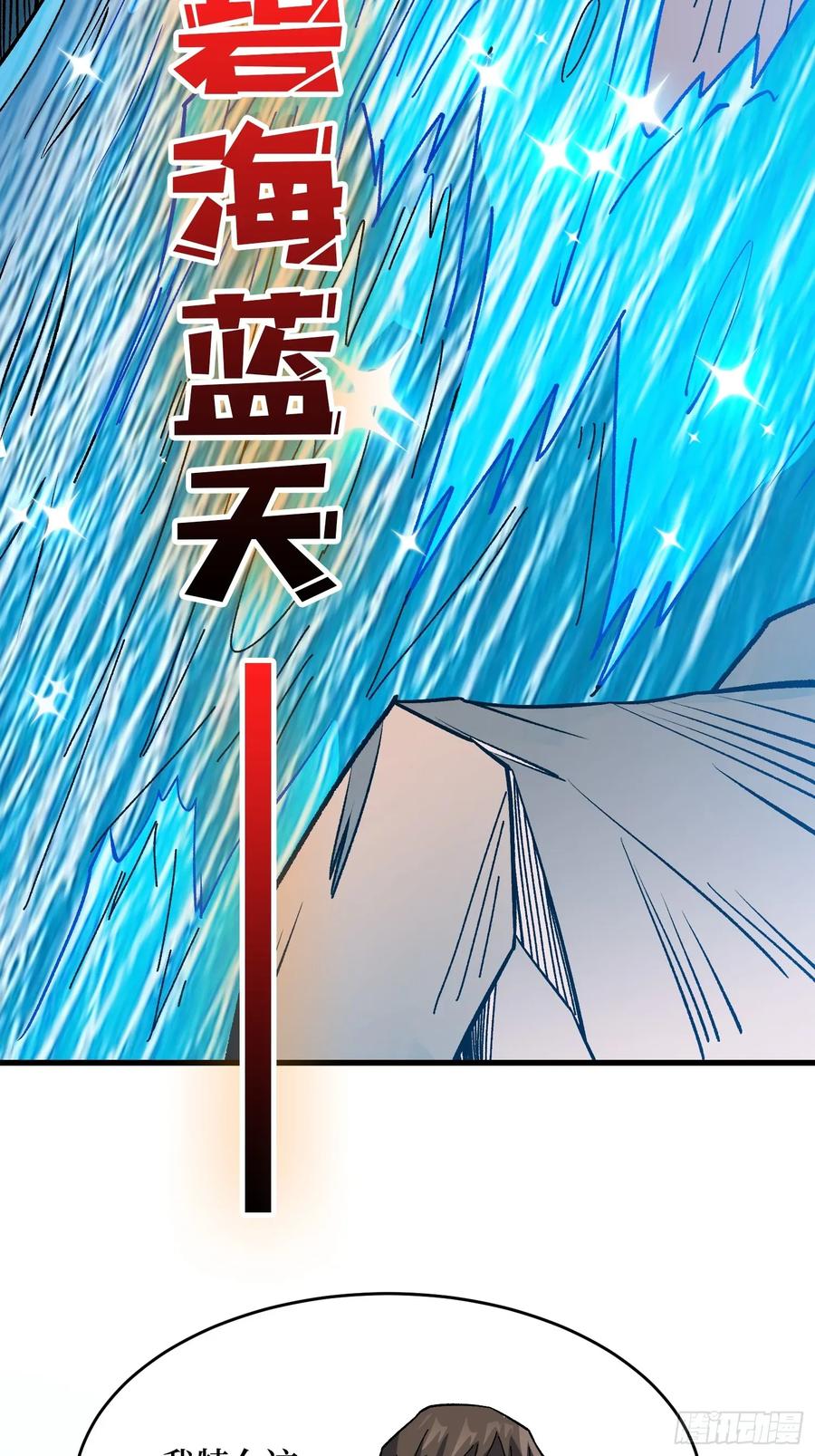 《我真不是反派大佬》第309话 萧阳AT800 第14页