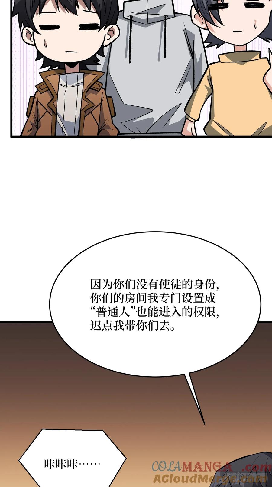 《我真不是反派大佬》第309话 萧阳AT800 第22页