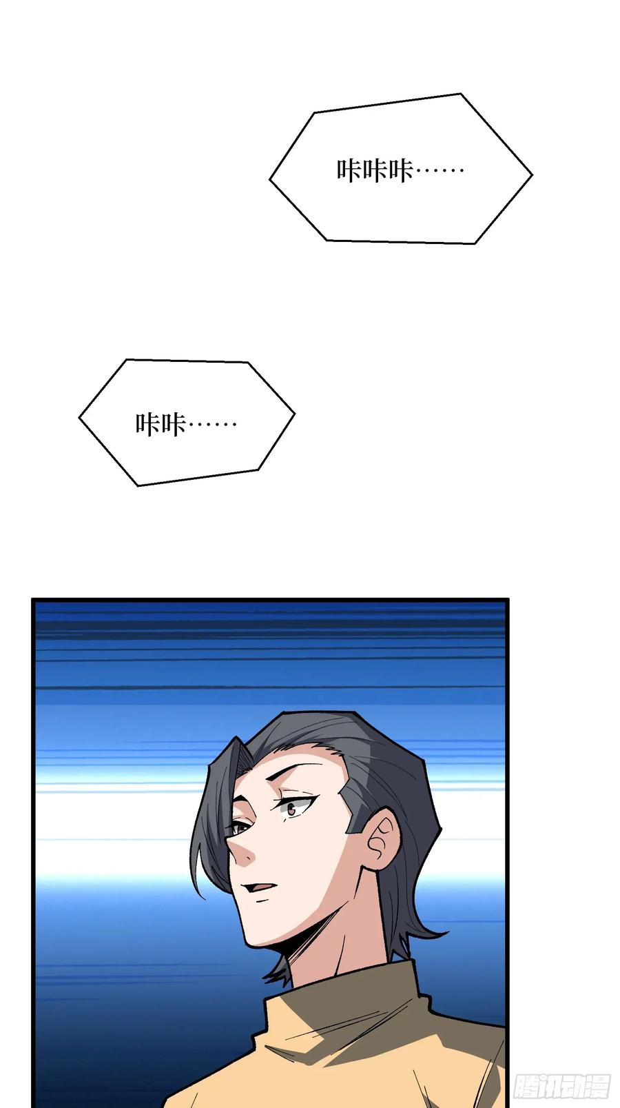 《我真不是反派大佬》第309话 萧阳AT800 第29页