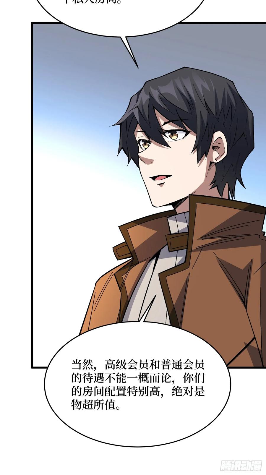 《我真不是反派大佬》第309话 萧阳AT800 第18页