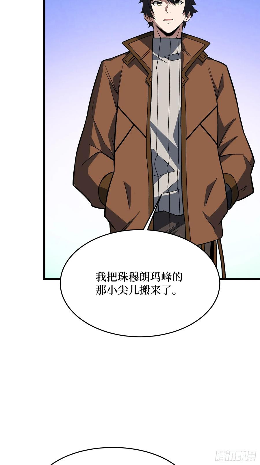 《我真不是反派大佬》第309话 萧阳AT800 第27页