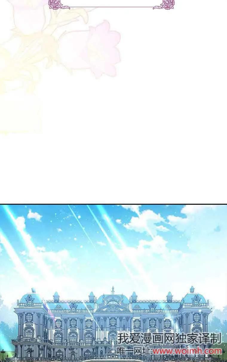 《恶棍家族的继承女》第34话 第71页