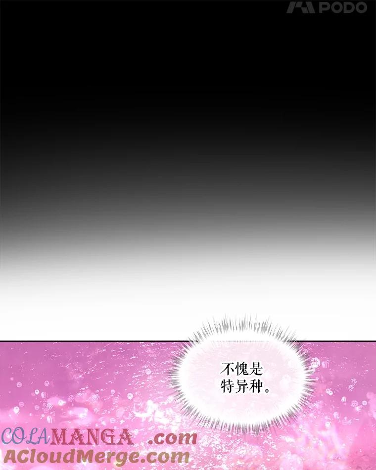 重生为神兽宝宝 - 32.营救 - 第81张图