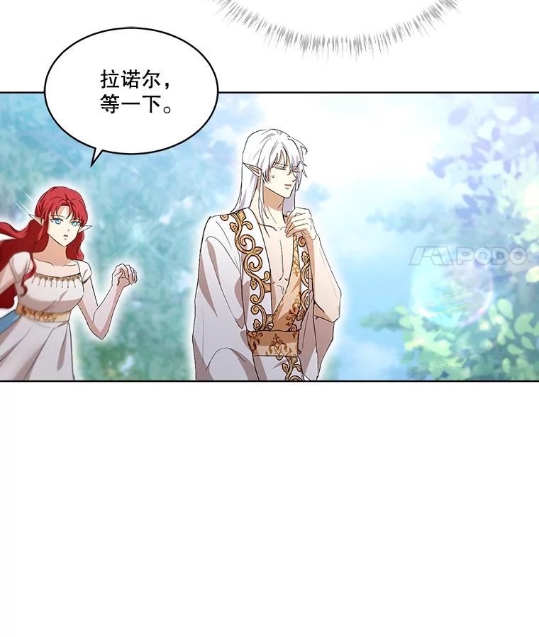 重生为神兽宝宝 - 32.营救 - 第91张图