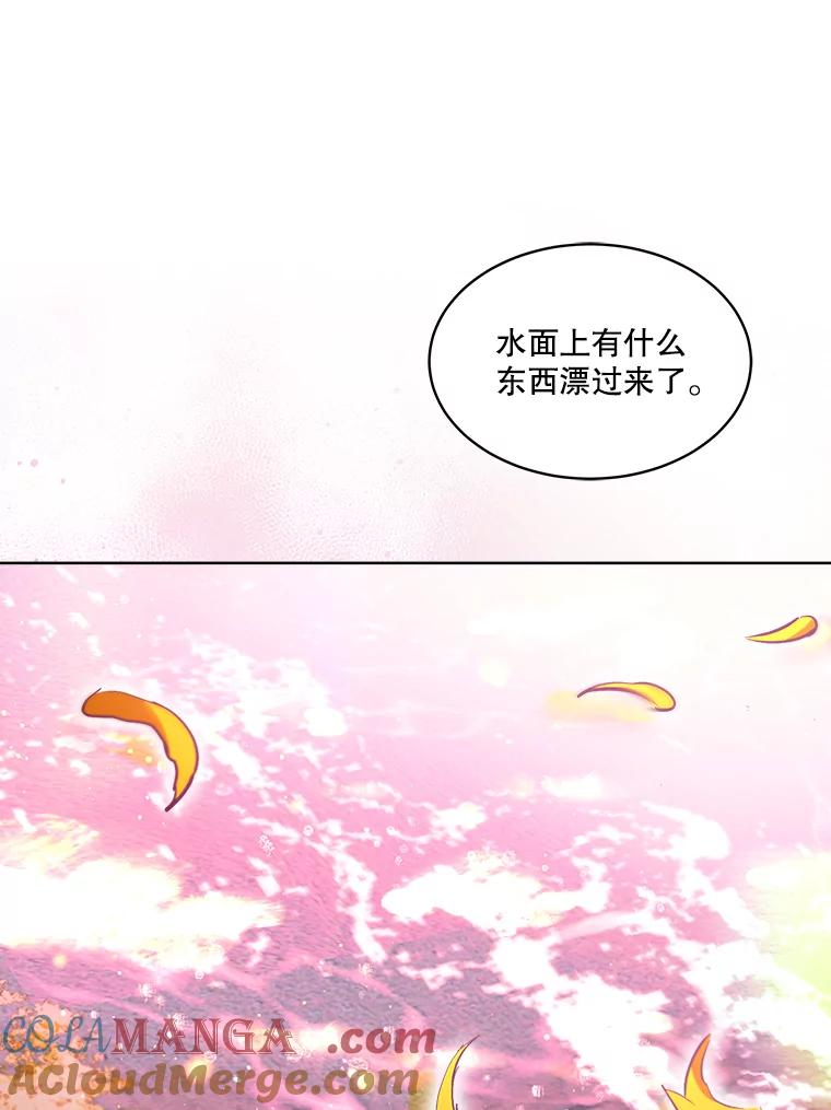 重生为神兽宝宝 - 32.营救 - 第97张图