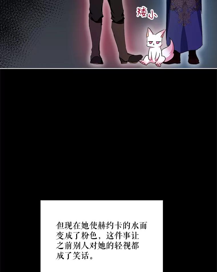 重生为神兽宝宝 - 32.营救 - 第78张图