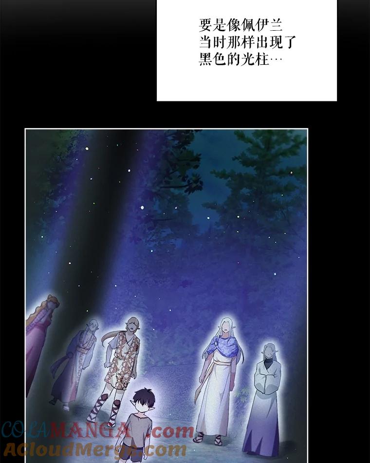 重生为神兽宝宝 - 32.营救 - 第85张图