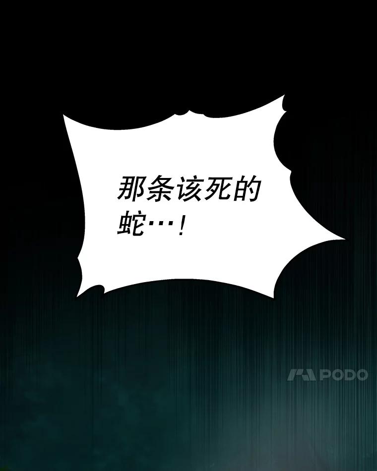 重生为神兽宝宝 - 32.营救 - 第111张图