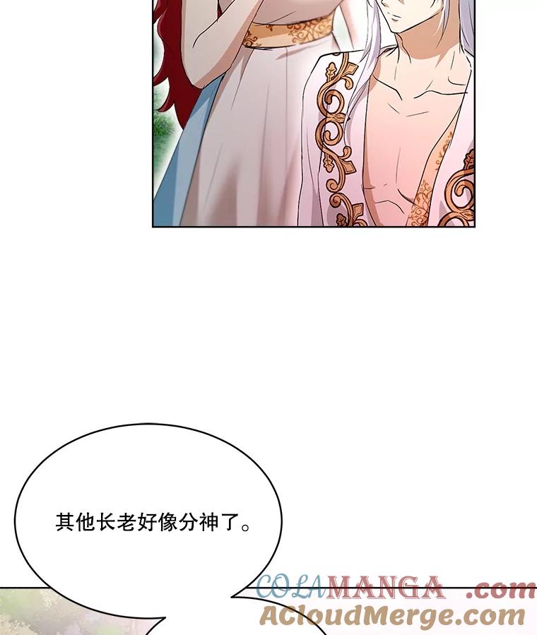 重生为神兽宝宝 - 32.营救 - 第93张图