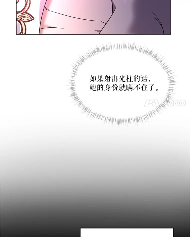 重生为神兽宝宝 - 32.营救 - 第84张图