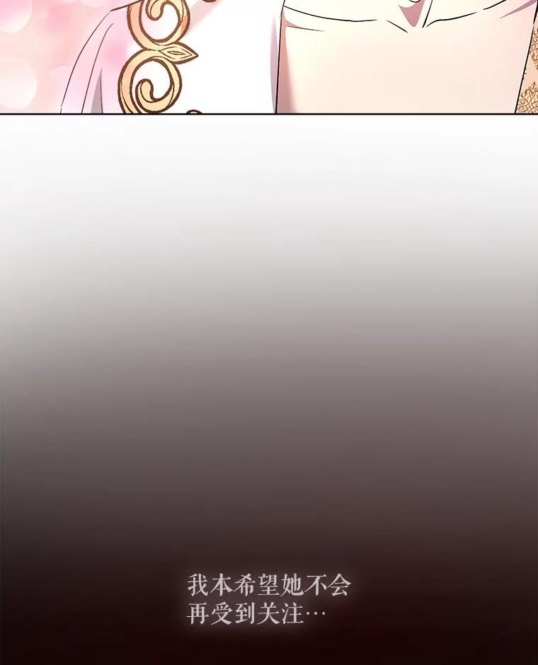 重生为神兽宝宝 - 32.营救 - 第71张图