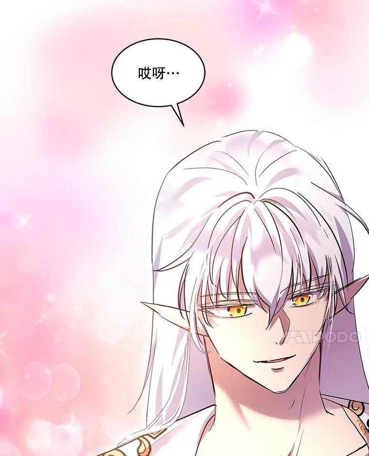 重生为神兽宝宝 - 32.营救 - 第70张图