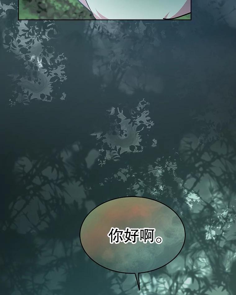 重生为神兽宝宝 - 32.营救 - 第116张图