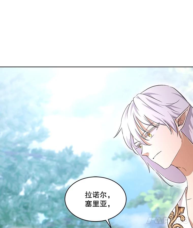 重生为神兽宝宝 - 32.营救 - 第95张图