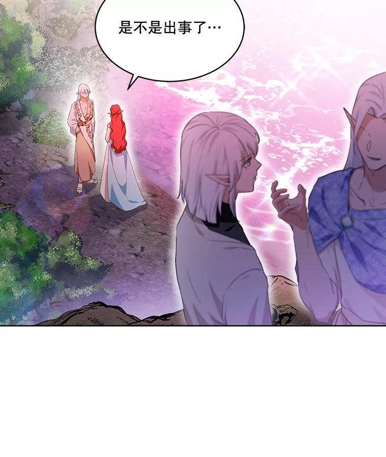 重生为神兽宝宝 - 32.营救 - 第94张图