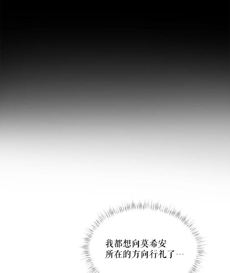 重生为神兽宝宝 - 32.营救 - 第90张图