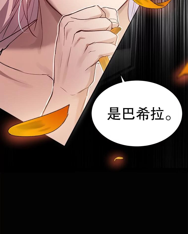 重生为神兽宝宝 - 32.营救 - 第110张图