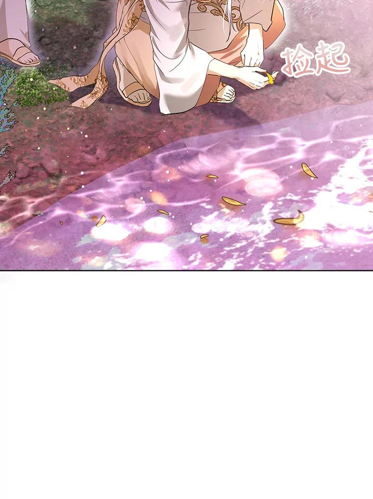 重生为神兽宝宝 - 32.营救 - 第99张图