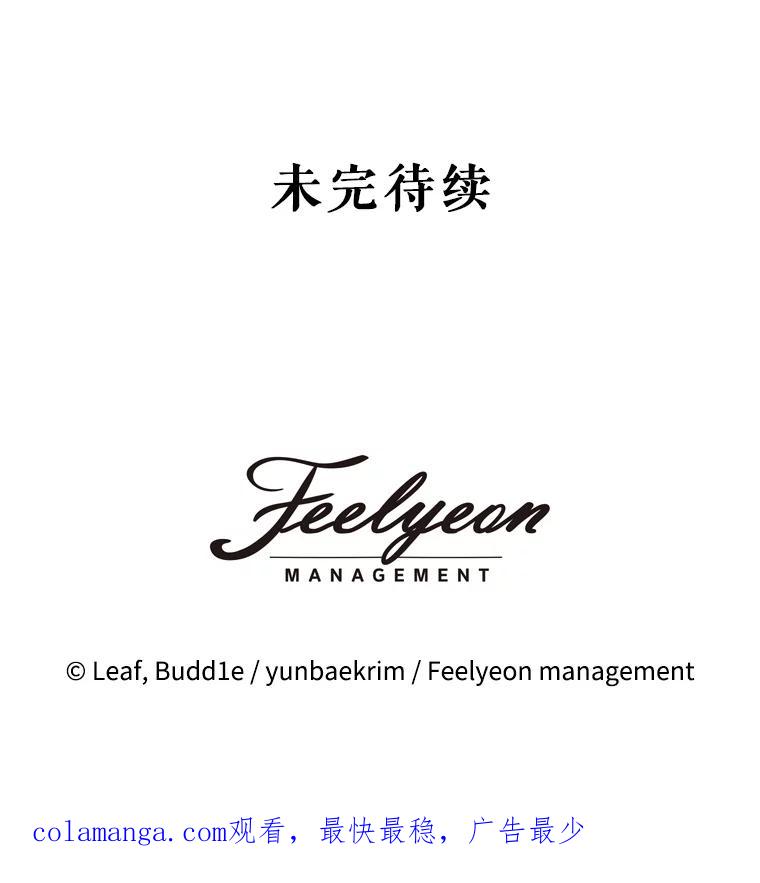 重生为神兽宝宝 - 32.营救 - 第119张图