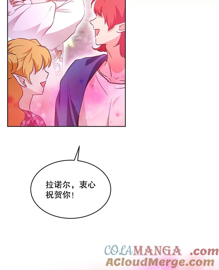 重生为神兽宝宝 - 32.营救 - 第69张图