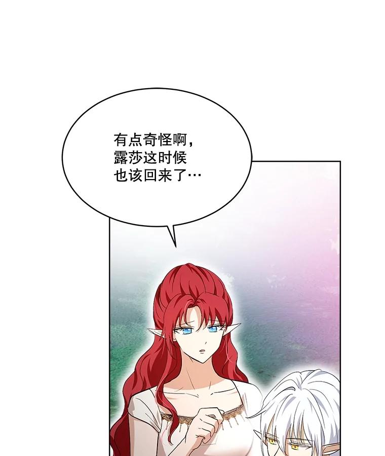 重生为神兽宝宝 - 32.营救 - 第92张图